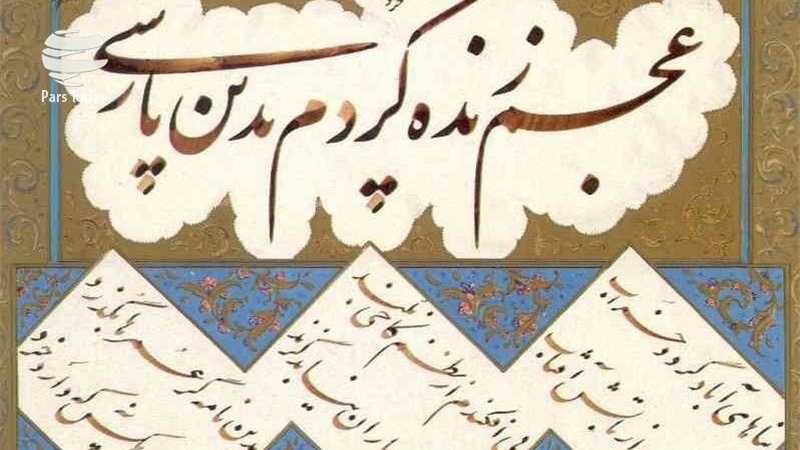 Iranisches Kunsthandwerk  (57 - Buchbinderei)  