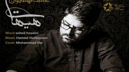 イラン音楽ーモハッラム月のポップス歌手による特別作品（2）