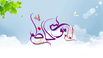 Especial pelo motivo do aniversário do nascimento do Imam Musa Kazem (que a paz esteja com ele)