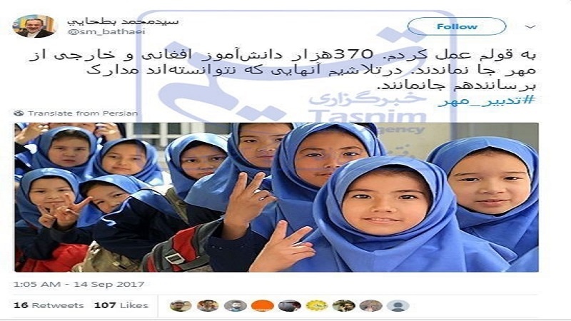 وزیر آموزش و پرورش ایران با ثبت‌نام ۳۷۰ هزار دانش‌آموز افغان به قول خود عمل کرد