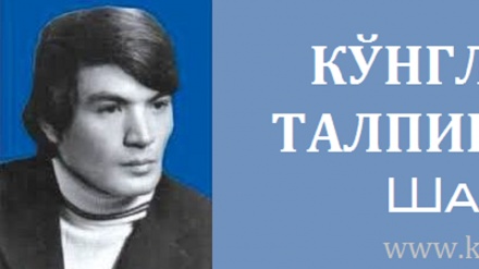 Шавкат Раҳмон қайга кетди? (АУДИО)