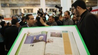 Pameran Media ke 23 di Iran