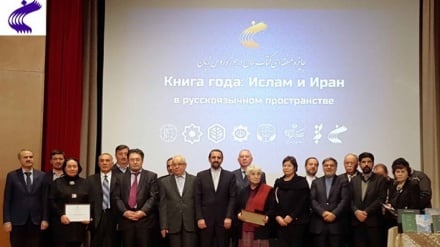 II Международный конкурс научных работ «Исследования по иранистике в русскоязычном пространстве»