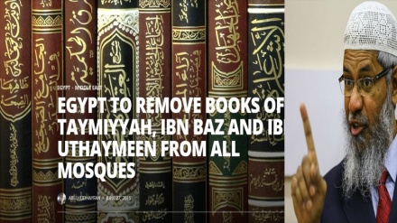 मिस्र सरकार इब्ने तैमिया और बिन बाज़ जैसे सलफ़ी विचारकों की पुस्तकों को नष्ट करेगी