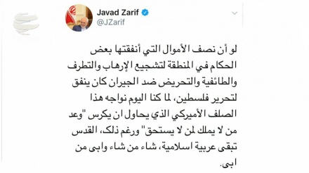 Guds hejo Ərəbi-İslami bəmande.