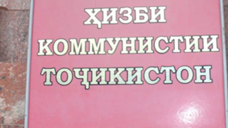 Парвандаи ҷиноӣ зидди масъули созмони Ҳизби коммунистии Тоҷикистон