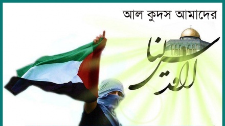 Njia za kukabiliana na misimamo ya kichokozi ya Donald Trump kuhusu Quds