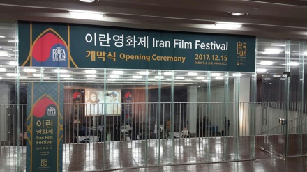 Nis festivali iranian i filmit në Seul