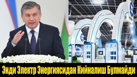 Ӯзбекистонда иккита атом электр станцияси қурилади (ВИДЕО)