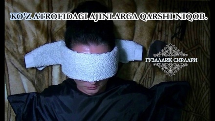 Гӯзаллик сирлари: Кӯз атрофидаги ажинларга қарши ниқоб (ВИДЕО)