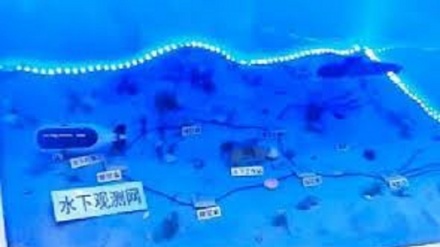 中国称：该国已在海底布设了声响传感器