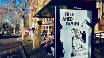 Fotografitë që irrituan izraelitët