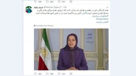 Kryetarja e grupit terrorist MEK mbështet protestat në Iran