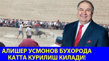 Миллиардер Алишер Усмонов Бухорода  катта қурилишни бошлайди (ВИДЕО)