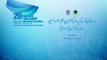 برگزاری نشست احزاب آسیایی؛ روزهای 13 و 14 دلو (دوم و سوم فوریه) در تهران