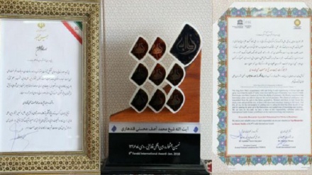 آیت الله العظمی محسنی و انتخاب به عنوان پژوهشگر برتر در جشنواره بین المللی فارابی