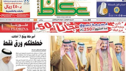 Penghinaan Surat Kabar Saudi terhadap Palestina