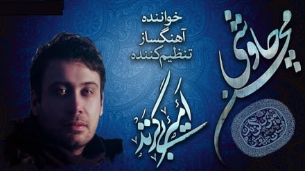 Амири бегазанди ту