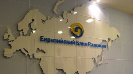 Евроосиё тараққиёт банки Ўзбекистон ва Хитойда ўз мижозларини кўпайтириш учун астойдил ҳаракат қилияпти