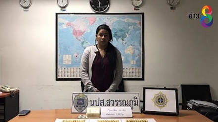 Uma brasileira foi presa em Bangcoc com 106 cápsulas de cocaína no estômago