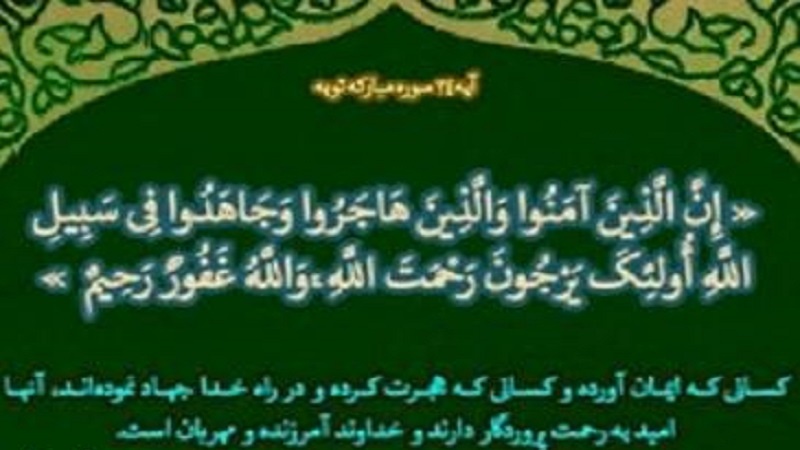 پنجشنبه 19 بهمن، انقلاب اسلامی؛ ایمان، جهاد و شهادت