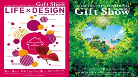 東京インターナショナル・ギフト・ショー2018、イランの伝統工芸品が紹介