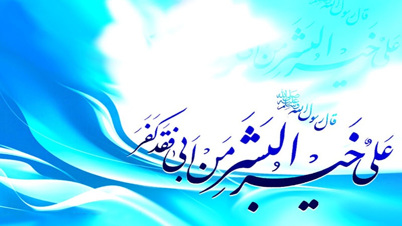  سالروز ولادت امام  علی ( ع) مبارک باد