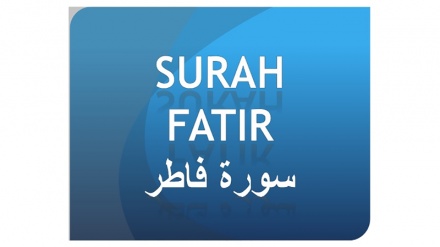 Sura ya Faat'ir, aya ya 27-30 (Darsa ya 782)