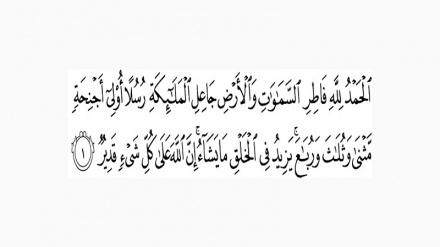 Sura ya Faat'ir, aya ya 36-38 (Darsa ya 784)