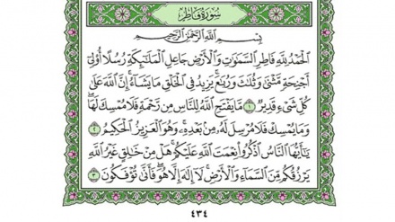 Sura ya Faat'ir, aya ya 39-41 (Darsa ya 785)