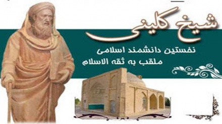 Ko Kun San Na (50) Laraba 19 Ga Watan Urdibehesh Shekara Ta 1397 Hijira Shamsia. 