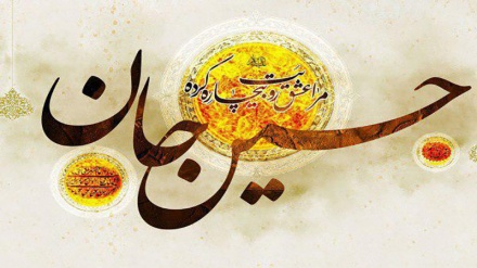 Birth of Imam Hussain (AS)