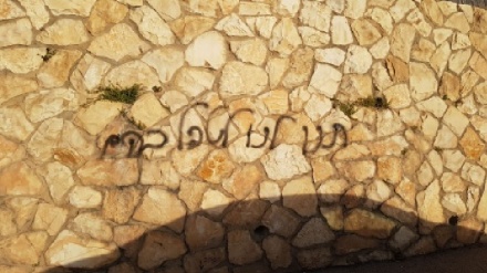 פשע שנאה נגד הפלסטינים סמוך לרמאללה