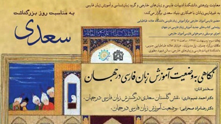 Bahasa Persia untuk Anda (187)