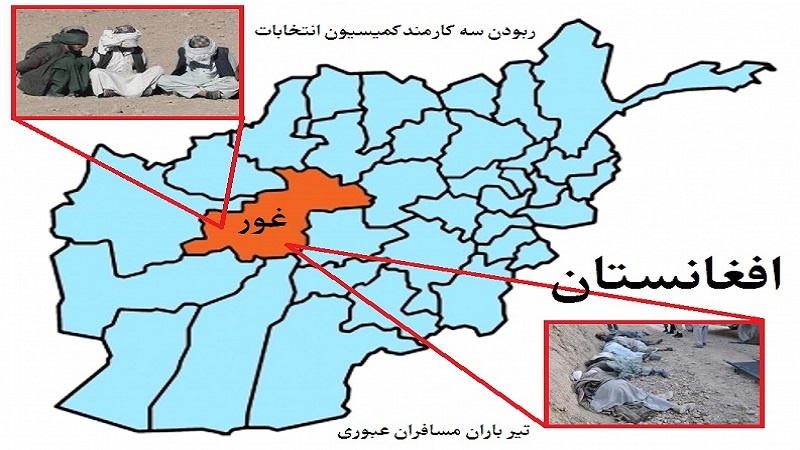 ربایش کارمندان کمیسیون انتخابات افغانستان از سوی طالبان 