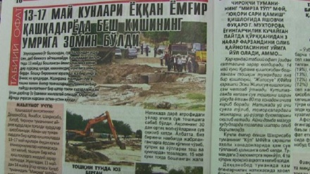 Қашқадарёда сел аёлни 3 фарзанди билан оқизиб кетди