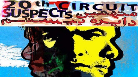 伊朗电影荣获维也纳国际电影节最佳影片奖