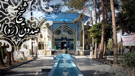 Sheykh Saduq, la stella nel cielo della conoscenza (AUDIO)