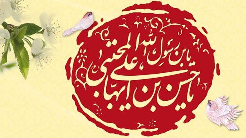 Sibtain katika Qur'ani na Hadithi