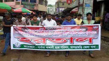 দাবি পূরণে প্রশাসনের আশ্বাসে ৩ পার্বত্য জেলায় হরতাল প্রত্যাহার