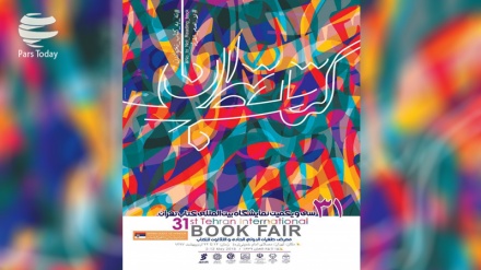 Pemeran Buku dan Tradisi Membaca di Iran