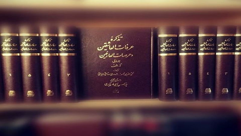 Иранның танымал тұлғалары (150)