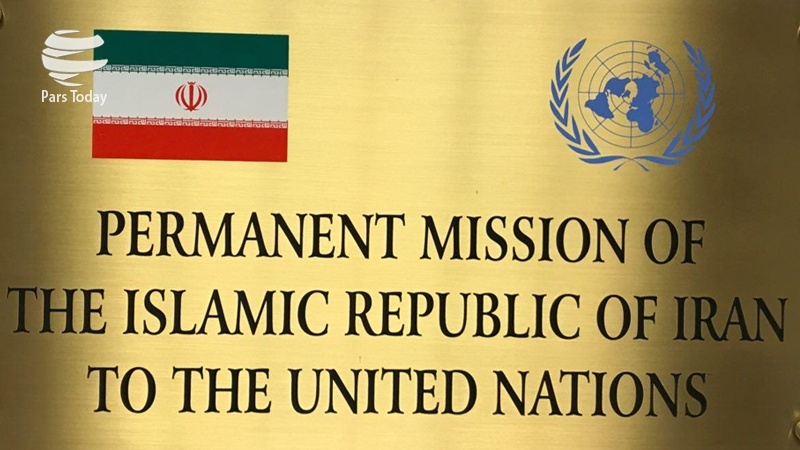 نمایندگی ایران در سازمان ملل: آمریکا برای خروج غیرقانونی از برجام باید مسئول شناخته شود
