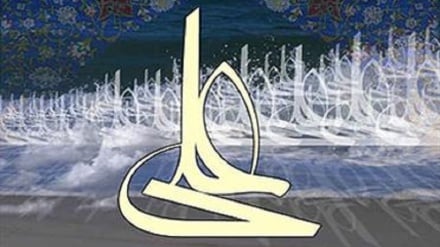 Hz Alynyň batyrgaýlygy we gahrymançylygy barada