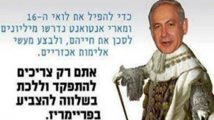 אהוד ברק השווה את נתניהו למלך צרפת לואי ה-16 שהוצאו להורג