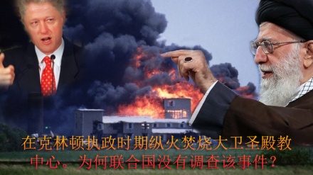 被遗忘的烈火