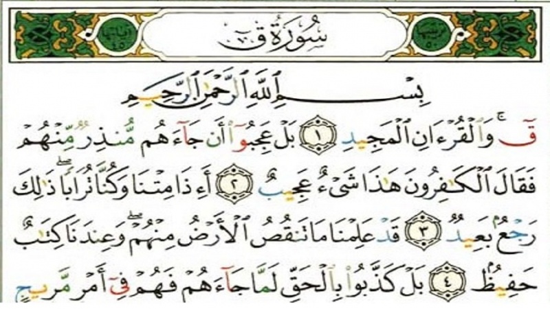 コーラン第50章ガーフ章