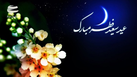 Eid al-Fitr no Irã na sexta-feira (Eid al-Fitr Mubarak)