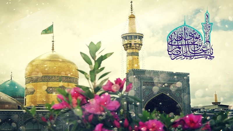  سالروز ولادت حضرت امام  علی بن موسی الرضا (ع) مبارک باد 