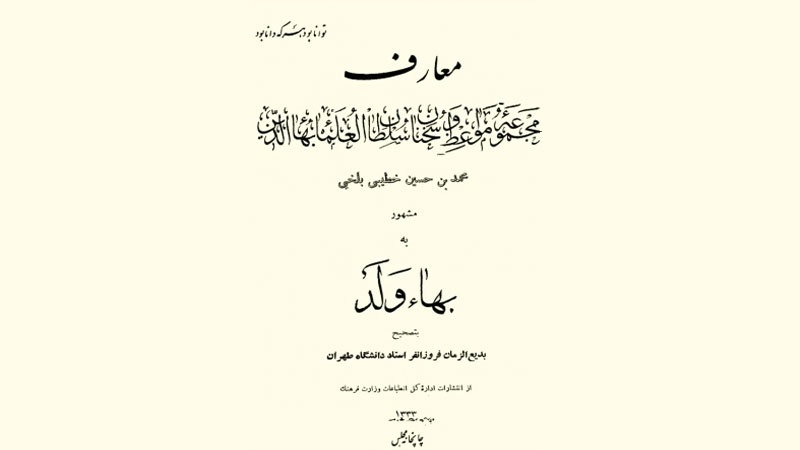 Kitab Maarif karya Bahauddin Walad